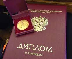 Заказать диплом или аттестат недорого - Ваш идеальный выбор