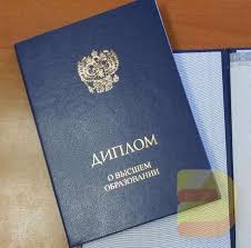 Заказать диплом или аттестат недорого - Ваш идеальный выбор